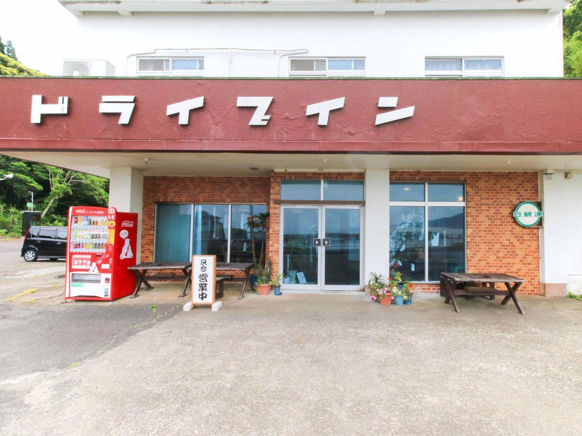 Hotel Drive Inn Yataro Nichinan Bagian luar foto